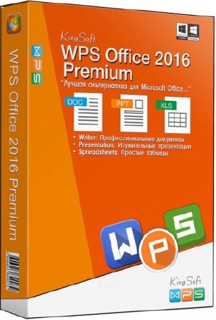 WPS Office 2016 Premium 10.1.0.5674 (Ml/Rus/2016) Portable