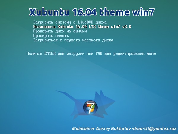 Xubuntu 16.04 amd64 Theme Win7 v.3.0 Compiz (RUS/2016)