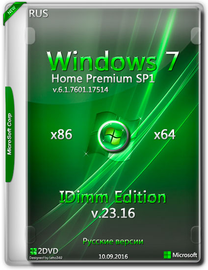 Windows 7 Home Premium SP1 х86/x64 IDimm Edition v.23.16 (RUS/2016)