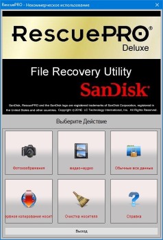 LC Technology RescuePRO Deluxe 6.0.1.2