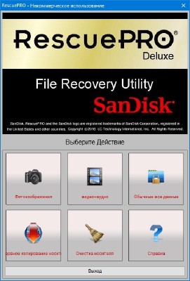LC Technology RescuePRO Deluxe 6.0.0.1