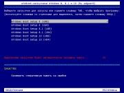 WinBoot - Загрузчики Windows 7 / 8 / 8.1 / 10 v.16.09.13 by adguard x64/x86 (ML/RUS)