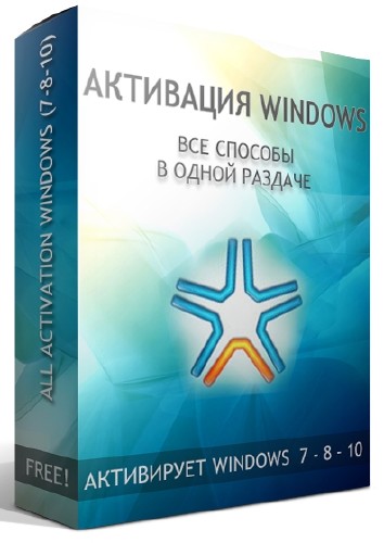 All Activation Windows 7-8-10 9.5