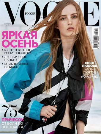 Vogue 10 ( 2016) 
