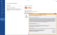 Microsoft Office 2013 SP1 Pro Plus / Standard 15.0.4859.1000 RePack by KpoJIuK