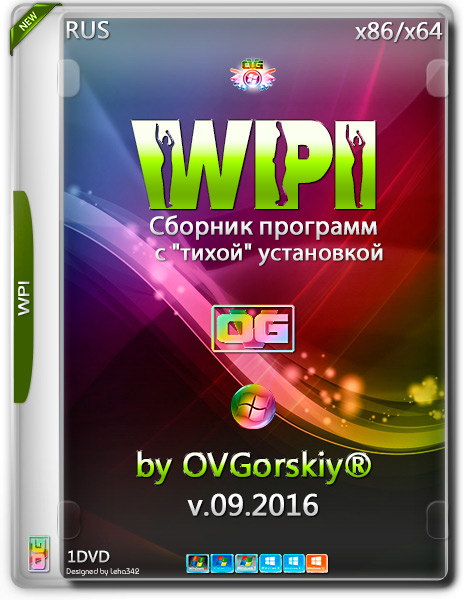 WPI by OVGorskiy® 09.2016 1DVD (x86-x64) (2016) Rus