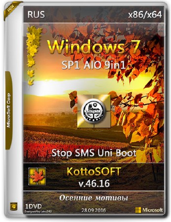 Windows 7 SP1 x86/x64 AIO 9in1 v.46.16 KottoSOFT (RUS/2016)
