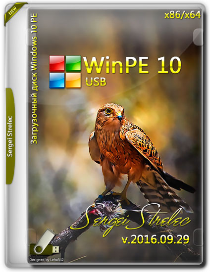 WinPE 10 Sergei Strelec x86/x64 v.2016.09.29 (RUS)