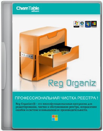 Reg Organizer 7.52 Final RePack/Portable by Diakov