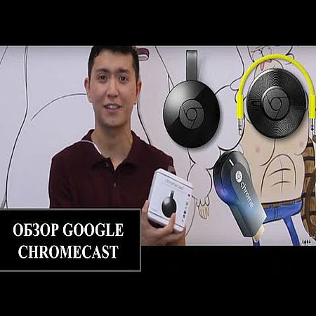 Как подключить смартфон к телевизору? Обзор Google Chromecast (2016) WEBRip