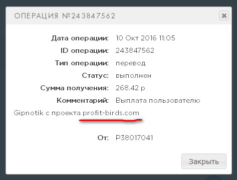 Profit-Birds - Игра Которая Платит от Создателей Money-Birds - Страница 5 375c4c29ced40b7247c63e7855b14afc