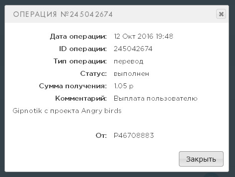 Angry-Birds-Money.ru - Зарабатывай Играя B472c6672af5878094e63a30f23c817b