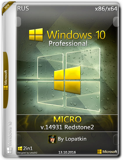 Windows 10 Pro x86/x64 v.14931 RS2 MICRO by Lopatkin (RUS/2016)