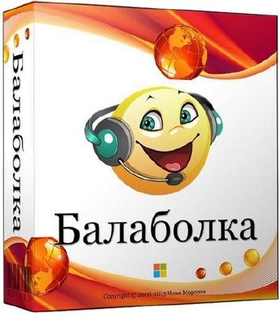 Balabolka 2.11.0.611 + Голосовой модуль Милена (ML/RUS/2016) Portable