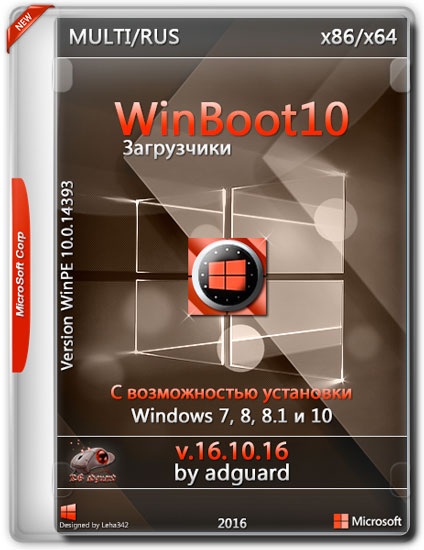 <b>WinBoot10-загрузчики 1 ISO v.16.10.16 by adguard (MULTi/RUS/2016)</b> скачать бесплатно