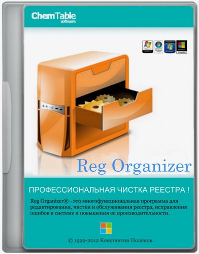 Reg Organizer 7.52 / DC 03.10.2016 / Final + Portable / RePack by KpoJIuK /Rus