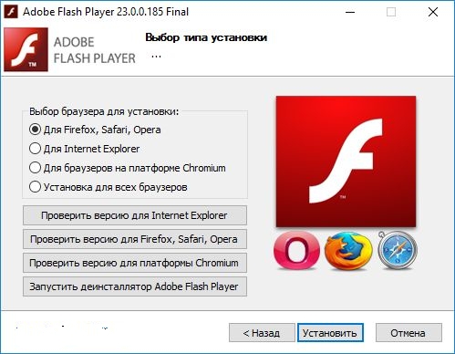 Adobe Flash Player 23.0.0.185 Final [3  1] RePack by D!akov / Multi-Rus