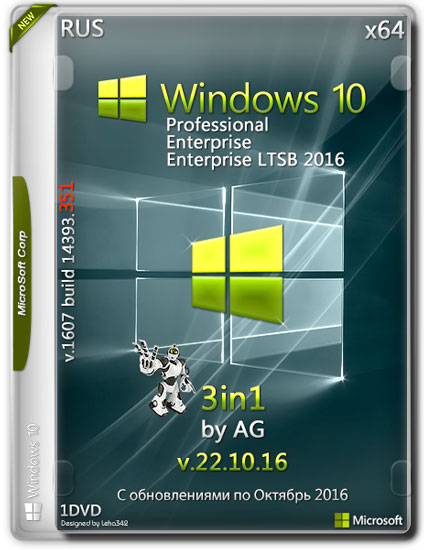 Windows 10 x64 1607.14393.351 3in1 by AG v.22.10.16 (RUS/2016)