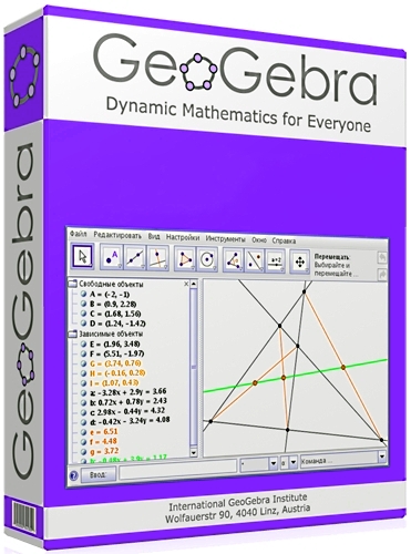GeoGebra 5.0.300.0-3D Stable + Portable