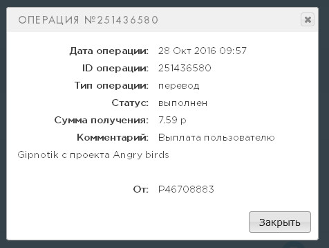 Angry-Birds-Money.ru - Зарабатывай Играя Eba6ead27bf6604046cd1e599eed97a2