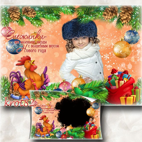 Новогодняя рамка, открытка с рамкой для фото – Красивый петушок с подарками 