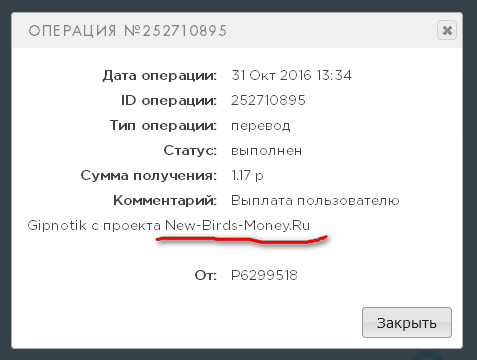 New-Birds-Money.ru - Играй и Зарабатывай Без Баллов F0f27f8b0dfe1987e94c358c4089b545
