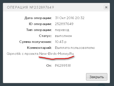 New-Birds-Money.ru - Играй и Зарабатывай Без Баллов 192b672f43e84c827ae798f6a4aff16f