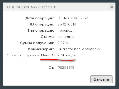 New-Birds-Money.ru - Играй и Зарабатывай Без Баллов B52d46748f37fc8ba557e321ed53c14b
