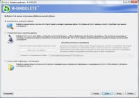 R-Undelete 5.0 Build 165150 ML/RUS