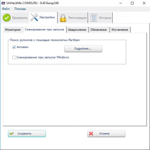 UnHackMe 8.40.0.540 Rus/Eng