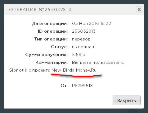 New-Birds-Money.ru - Играй и Зарабатывай Без Баллов - Страница 2 58bd1a53a565f153d6fca04fe79c36c2