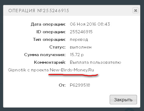 New-Birds-Money.ru - Играй и Зарабатывай Без Баллов - Страница 2 B5c4e599110709f53c3b6b54d8618442