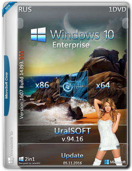 Windows 10 Enterprise x86/x64 14393.351 v.94.16 UralSOFT (RUS/2016)