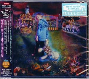 Korn - The Serenity Of Suffering (Japanese Edition) (2016)