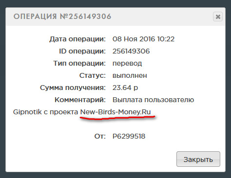 New-Birds-Money.ru - Играй и Зарабатывай Без Баллов - Страница 2 8cf457b3a9adb339aeda12b77269b190