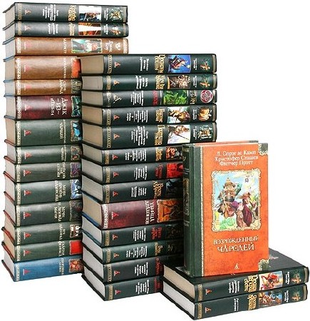 Классика Fantasy в 39 томах  