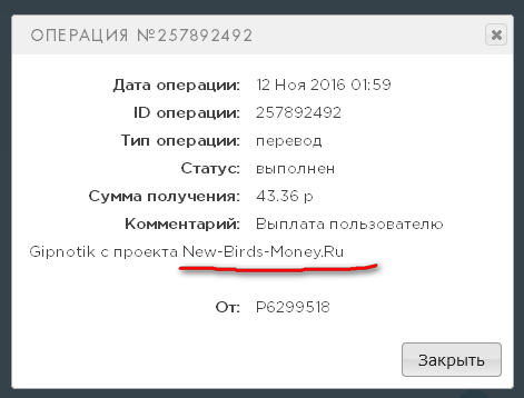 New-Birds-Money.ru - Играй и Зарабатывай Без Баллов - Страница 2 A3c833178bd4fa95cbf7b923f8973671