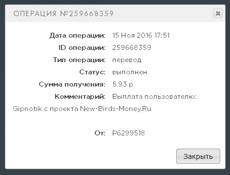 New-Birds-Money.ru - Играй и Зарабатывай Без Баллов - Страница 2 1ea7483c4ed054b38abf967081cac90d