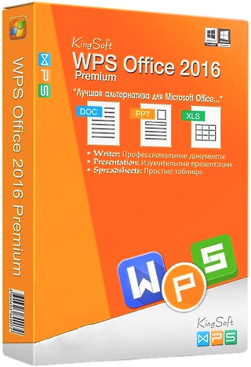 WPS Office 2016 Premium 10.2.0.5804 + Portable 170216