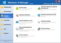 Windows 10 Manager 2.0.2 Final