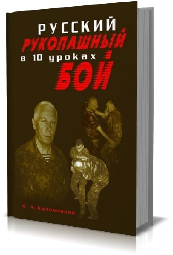 Алексей Кадочников - Сборник (9 книг)