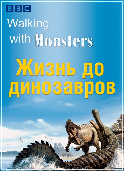 BBC:   .    / Walking with Monsters (2005) DVDRip