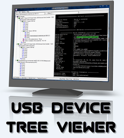 USB Device Tree Viewer 3.0.7