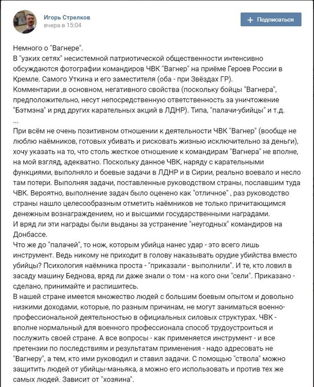 Наемники ЧВК "Вагнера", воевавшие на Донбассе, были на приеме Героев России - подтверждение Кремля