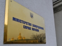 В МИДе рассказали, когда ждать безвизовый режим между Украиной и ЕС