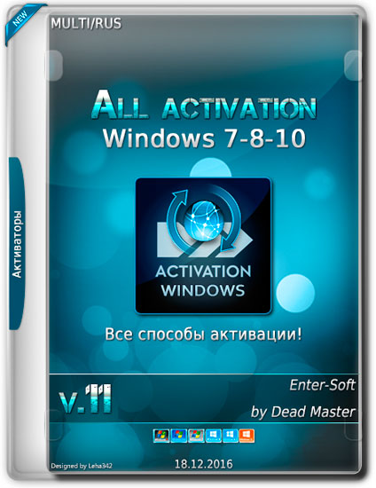 All activation Windows 7-8-10 v.11 (MULTi/RUS/2016)