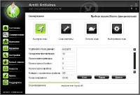 NetGate Amiti Antivirus 24.0.110.0 (Multi/Rus)