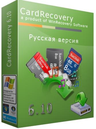 CardRecovery 6.10 Build 1210 Portable RUS