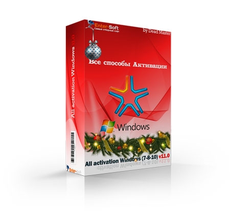 All activation Windows (7-8-10) v11.5 (2016) RUS