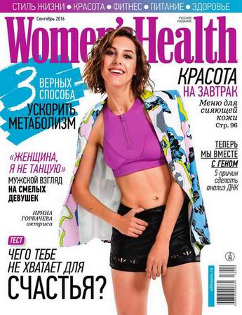 Women's Health 9 ( 2016) 